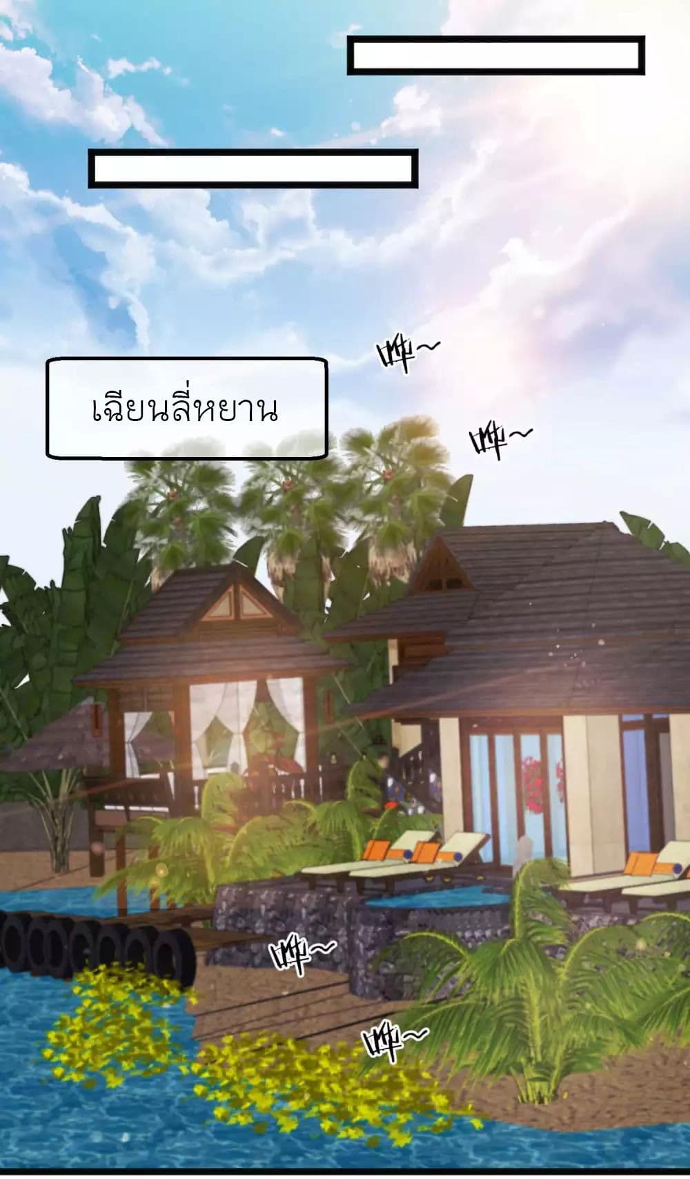 God Fisherman ตอนที่ 88 (15)