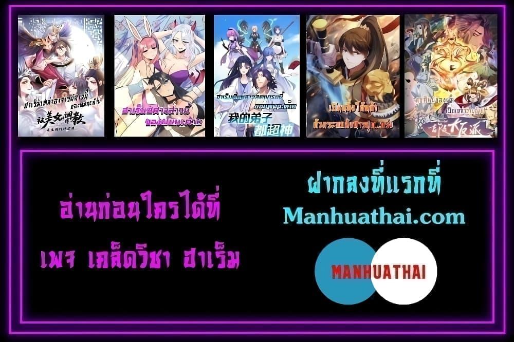 I Kill To Be God ตอนที่ 146 (42)