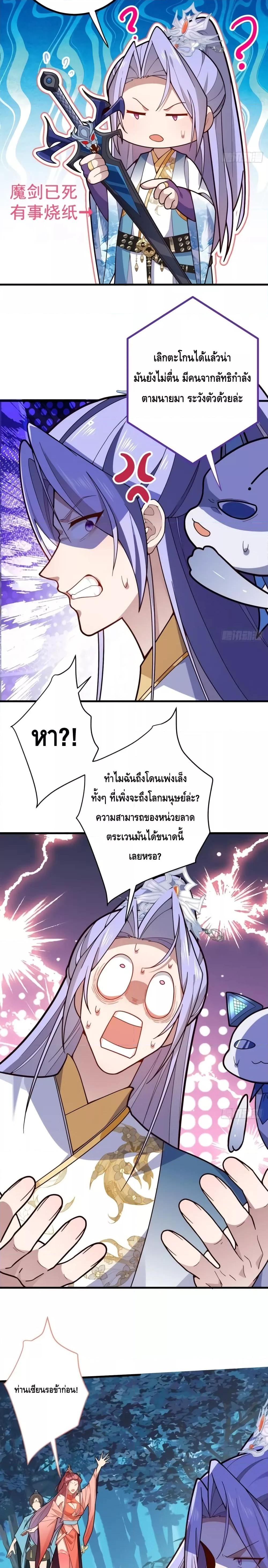 The Villain of Destiny Has Transformed ตอนที่ 7 (12)