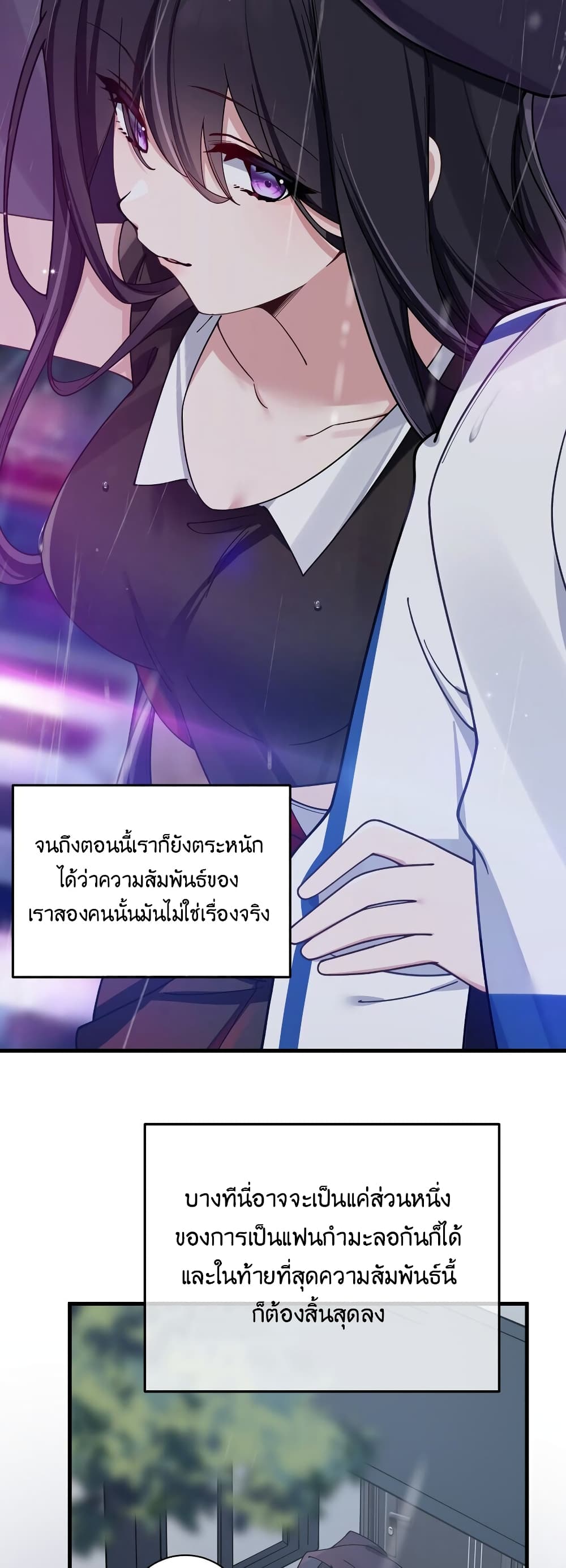 Fake Girlfriend My Fault ตอนที่ 92 (21)