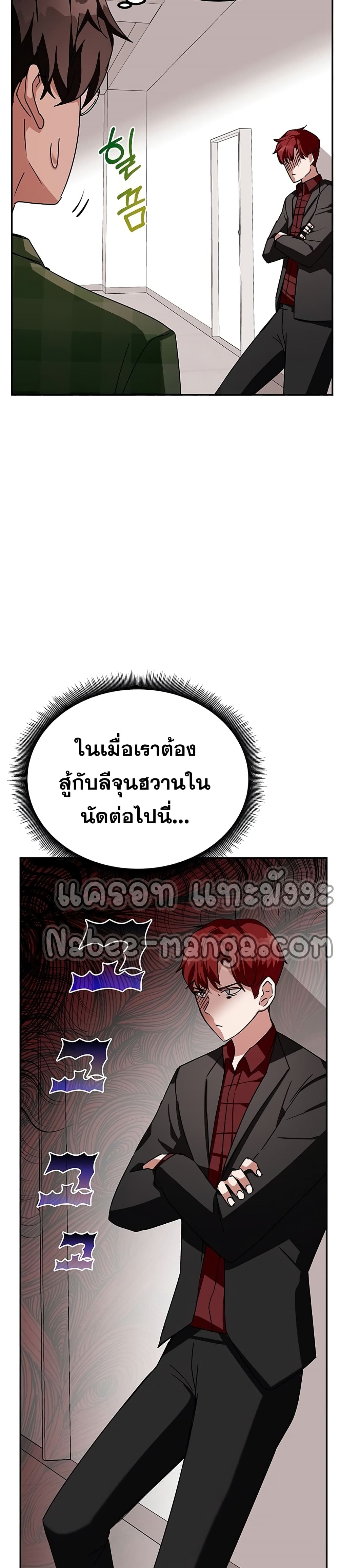 Transcension Academy ตอนที่ 9 (43)