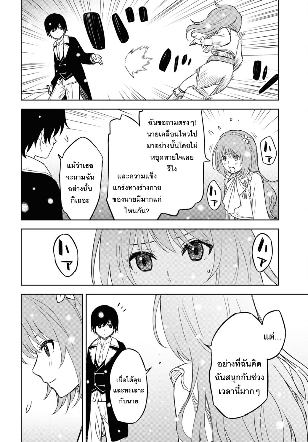 Monogatari no Kuromaku 9 (7)