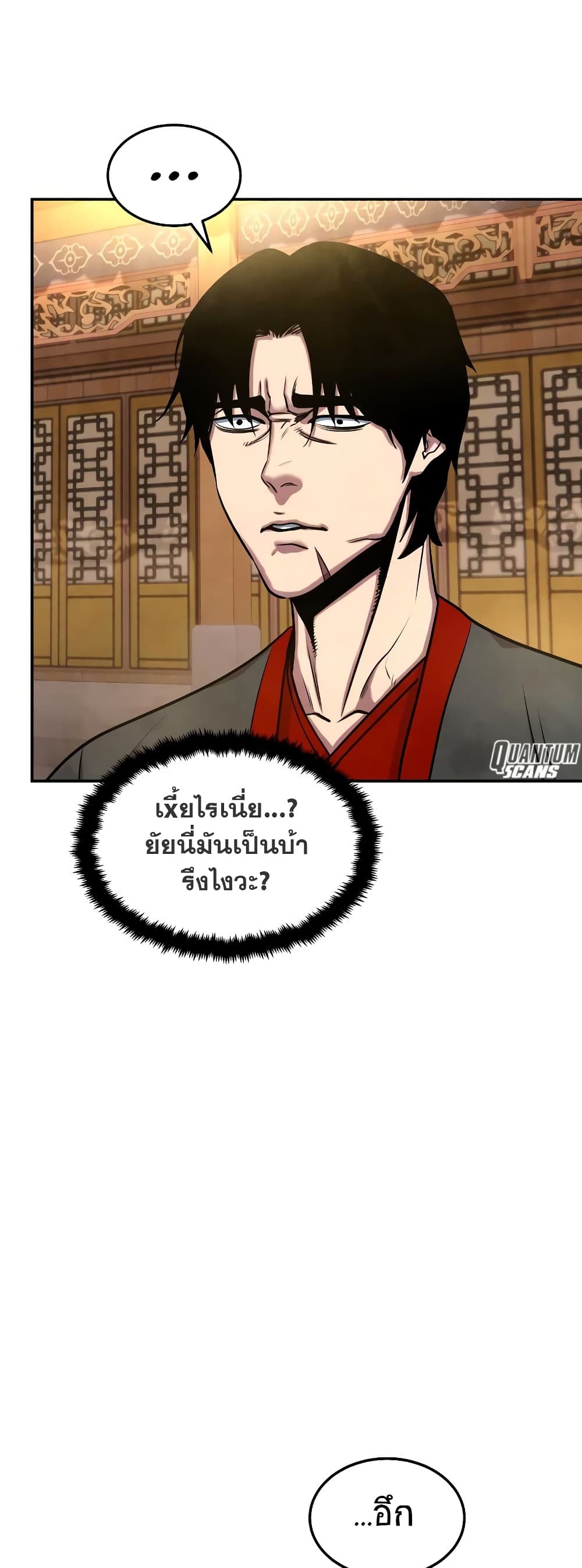 Geongaek ตอนที่ 7 (18)