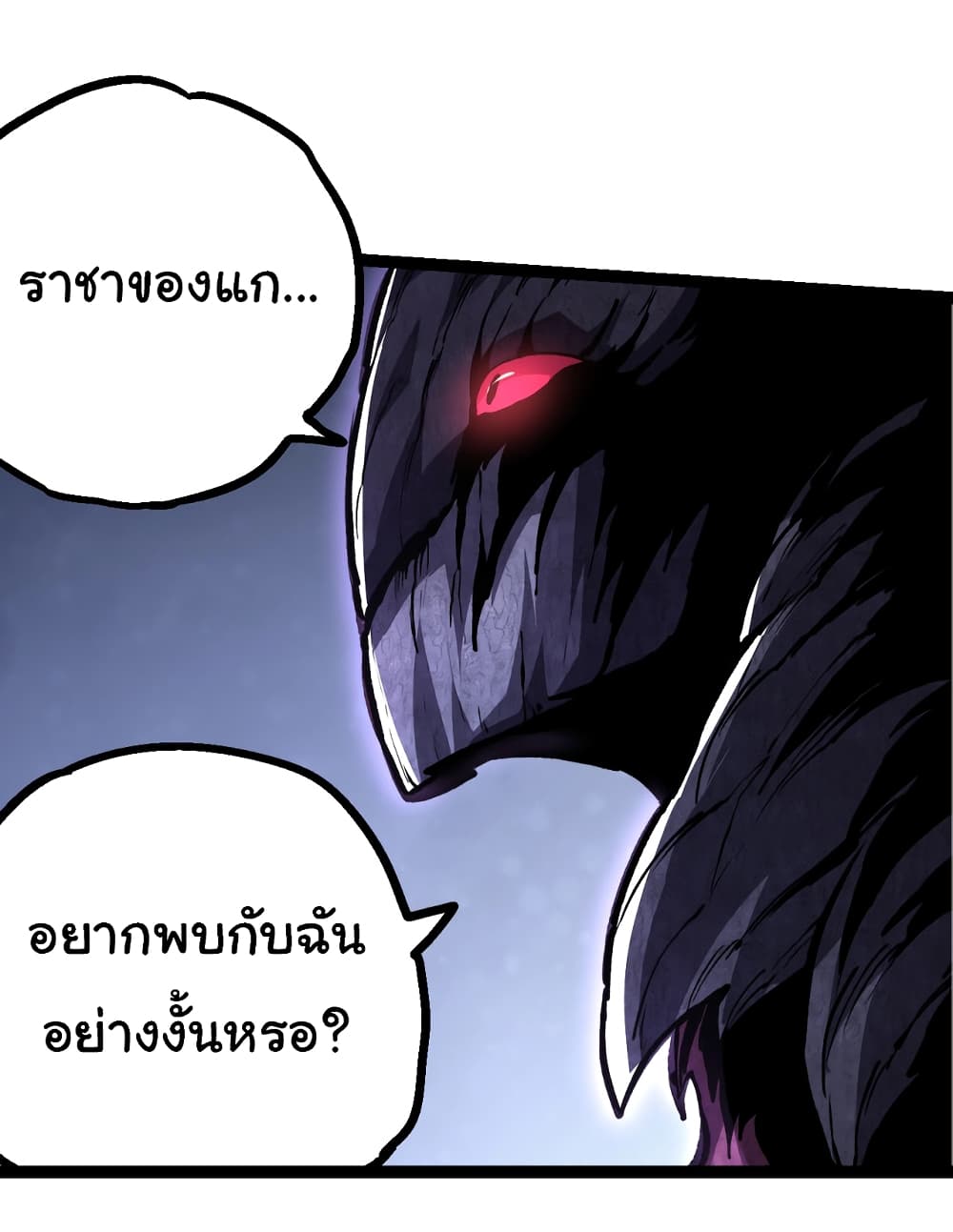 Evolution from the Big Tree ตอนที่ 140 (36)