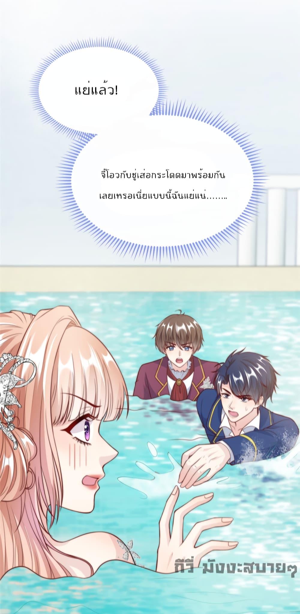 Find Me In Your Meory สัตว์เลี้ยงตัวน้อยของเจ้านายทั้งห้า ตอนที่ 64 (24)