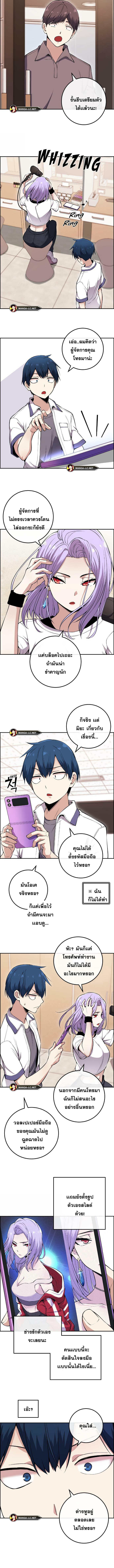 Webtoon Character Na Kang Lim ตอนที่ 82 (9)