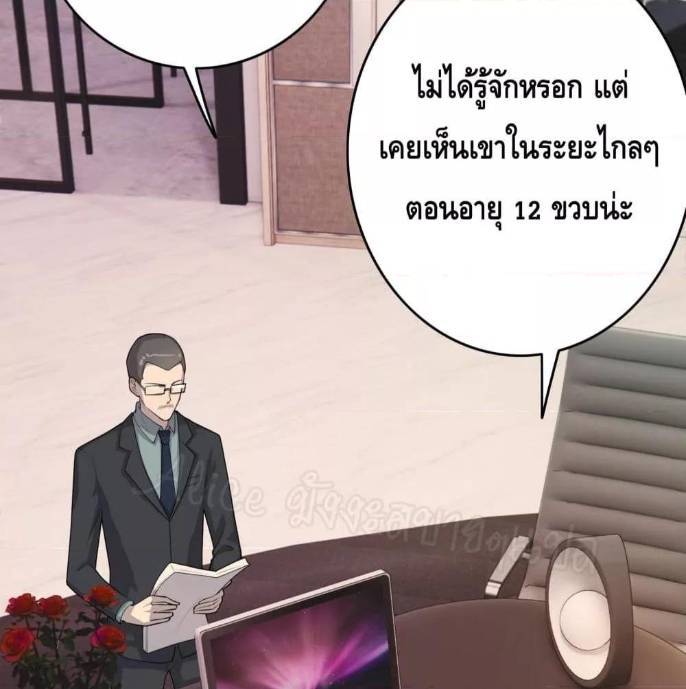 Reversal relationship สัมพันธ์ยูเทิร์น ตอนที่ 9 (49)