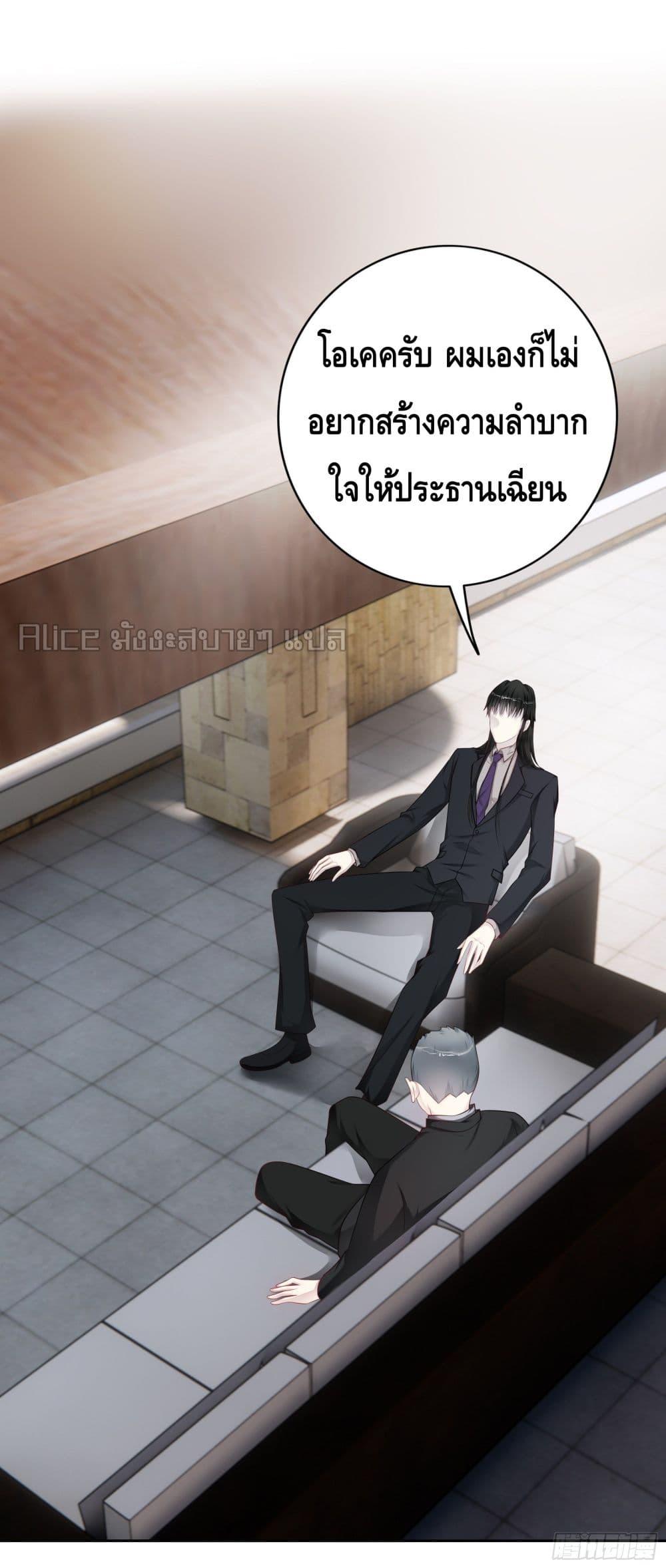 Reversal relationship สัมพันธ์ยูเทิร์น ตอนที่ 38 (10)