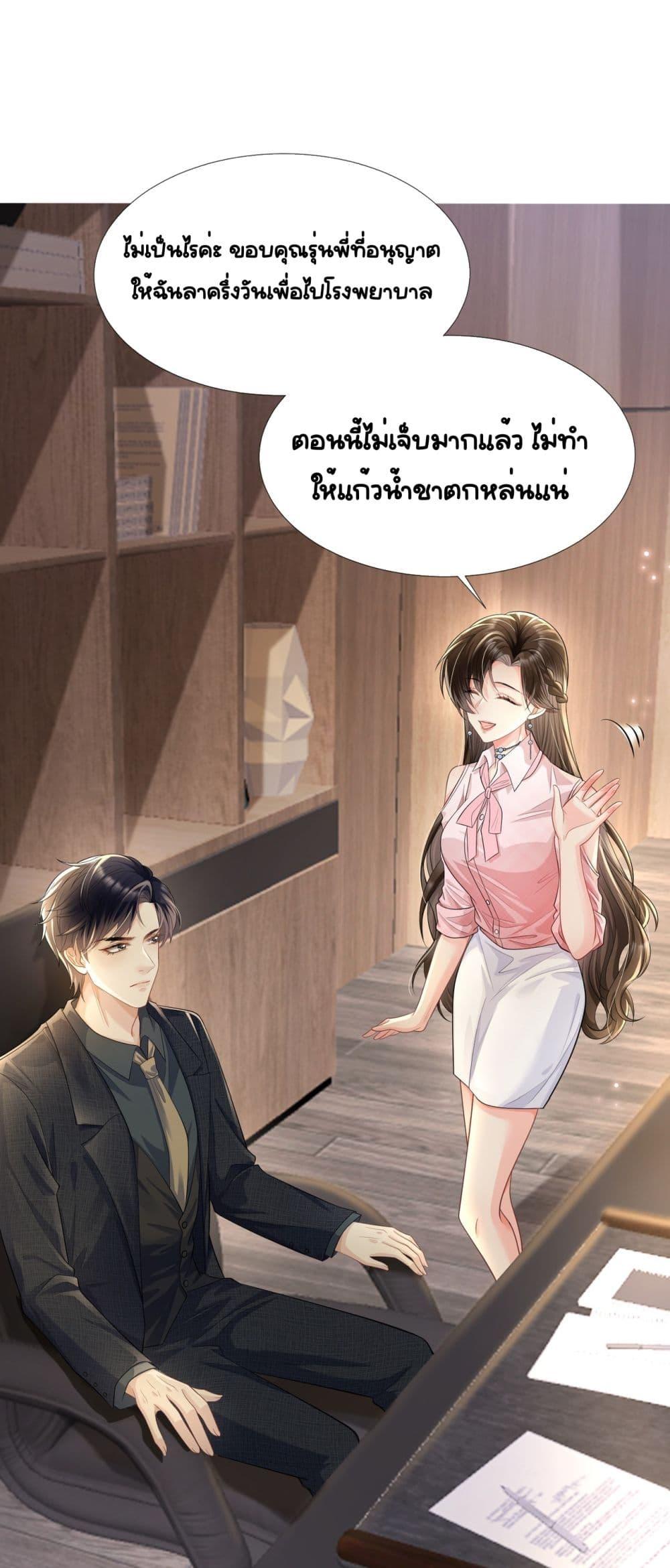 Unexpectedly Occupy ตอนที่ 7 (30)