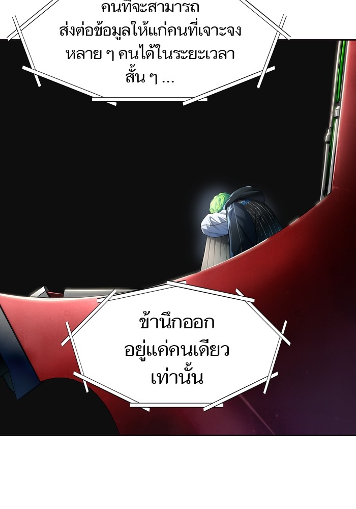 Tower of God ตอนที่ 554 119