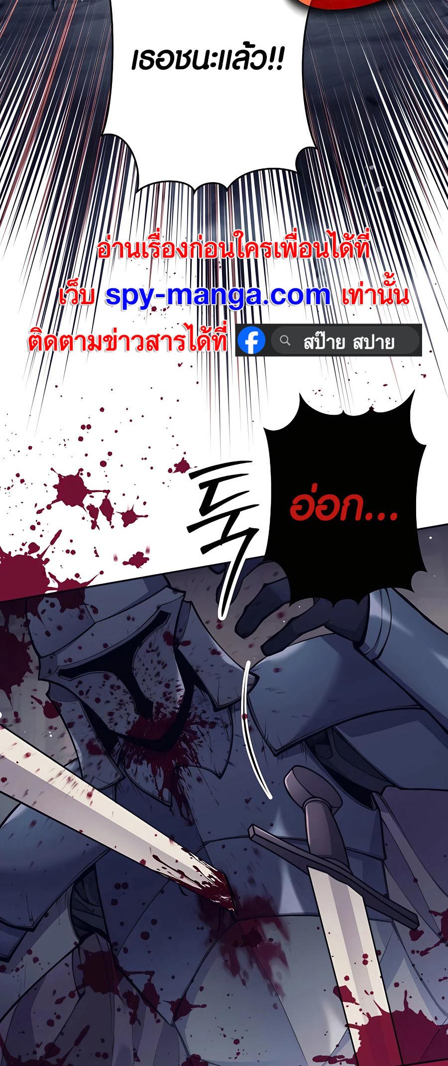 อ่านมันฮวา เรื่อง Doomed Character Of A Dark Fantasy World 22 49