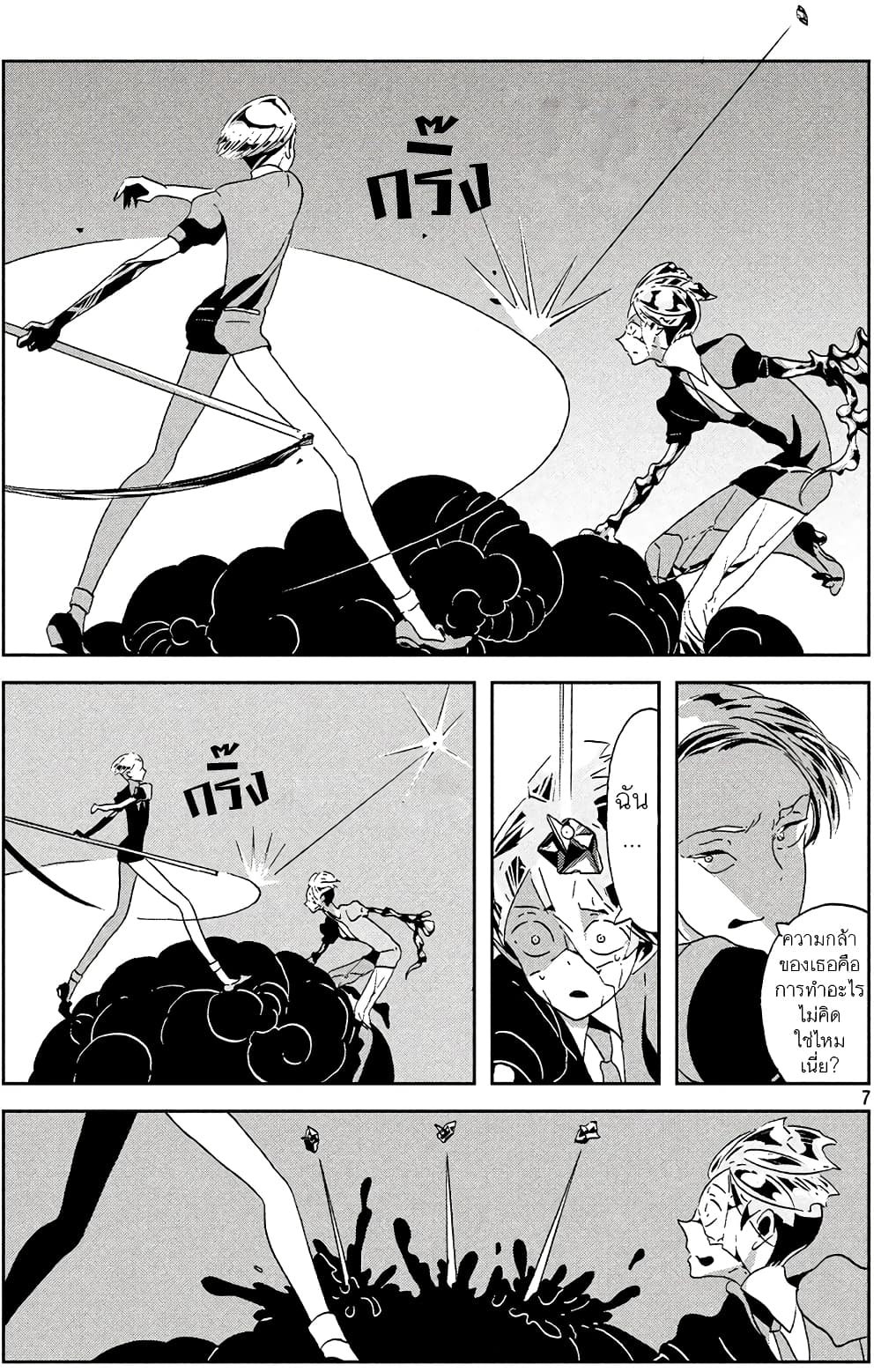 Houseki no Kuni ตอนที่ 42 (8)