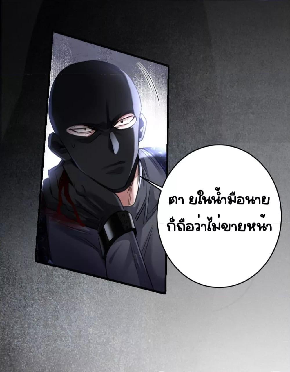 Sorry, I’m a Boss Too ตอนที่ 2 (6)