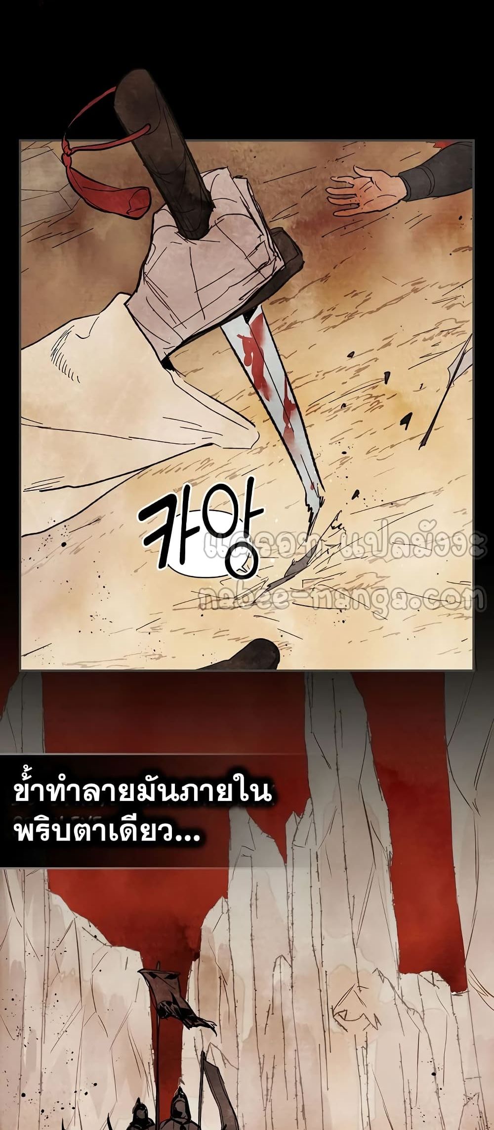 Chronicles Of The Martial God’s Return ตอนที่ 1 (12)