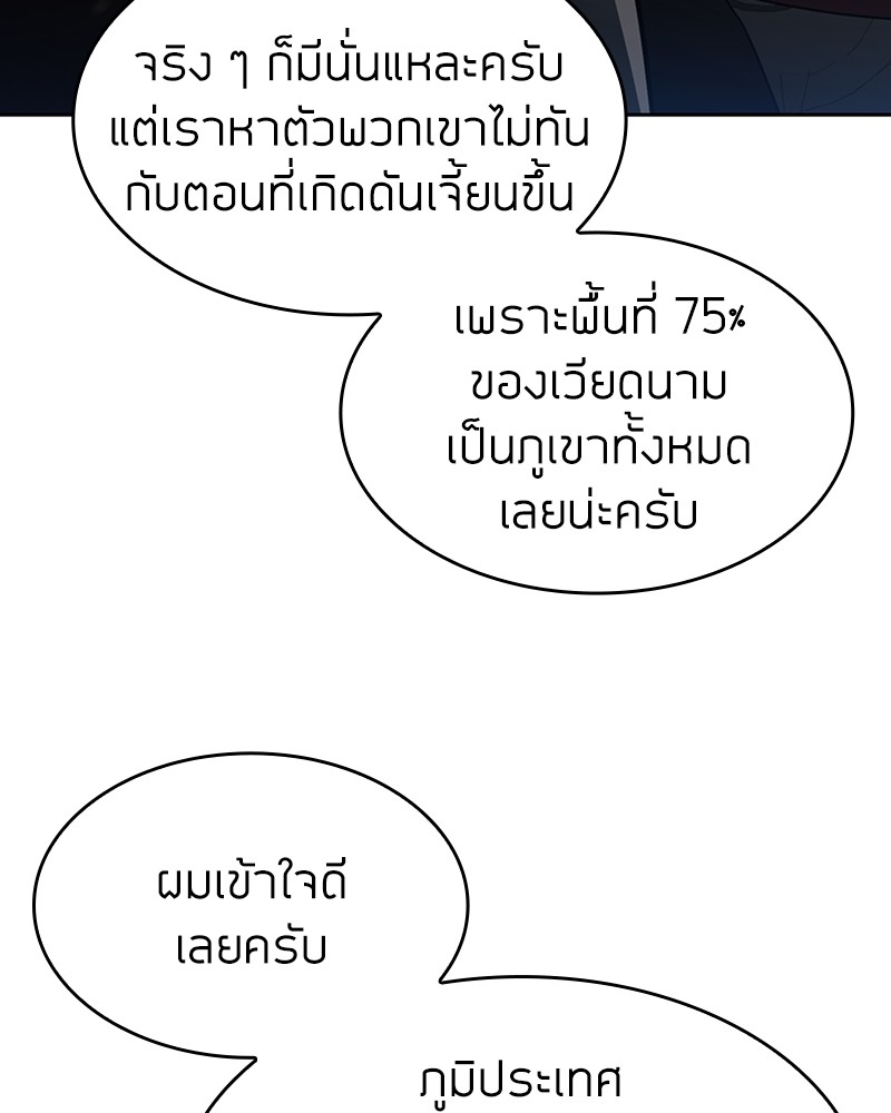 Clever Cleaning Life Of The Returned Genius Hunter ตอนที่ 58 (49)