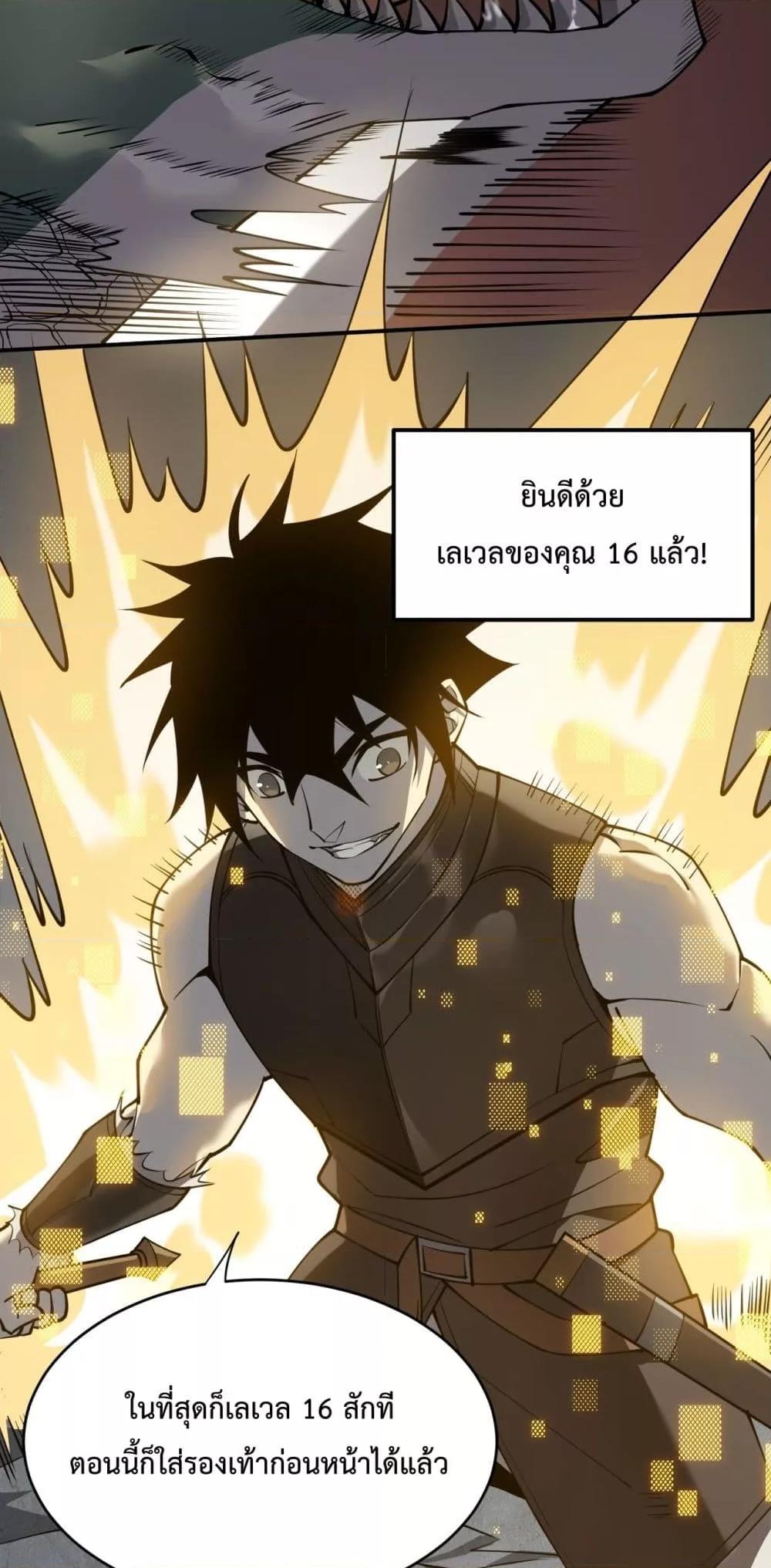 I am the Server’s Adversary – ผมคือศัตรูตัวร้ายของเซิร์ฟเวอร์ ตอนที่ 7 (9)