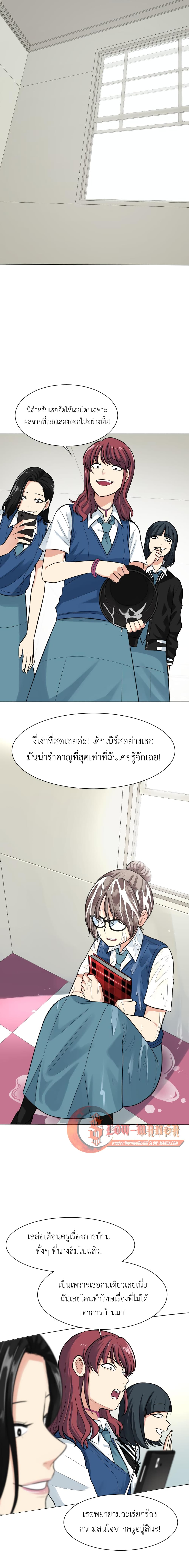 GoodBad Fortune ตอนที่ 38 (1)