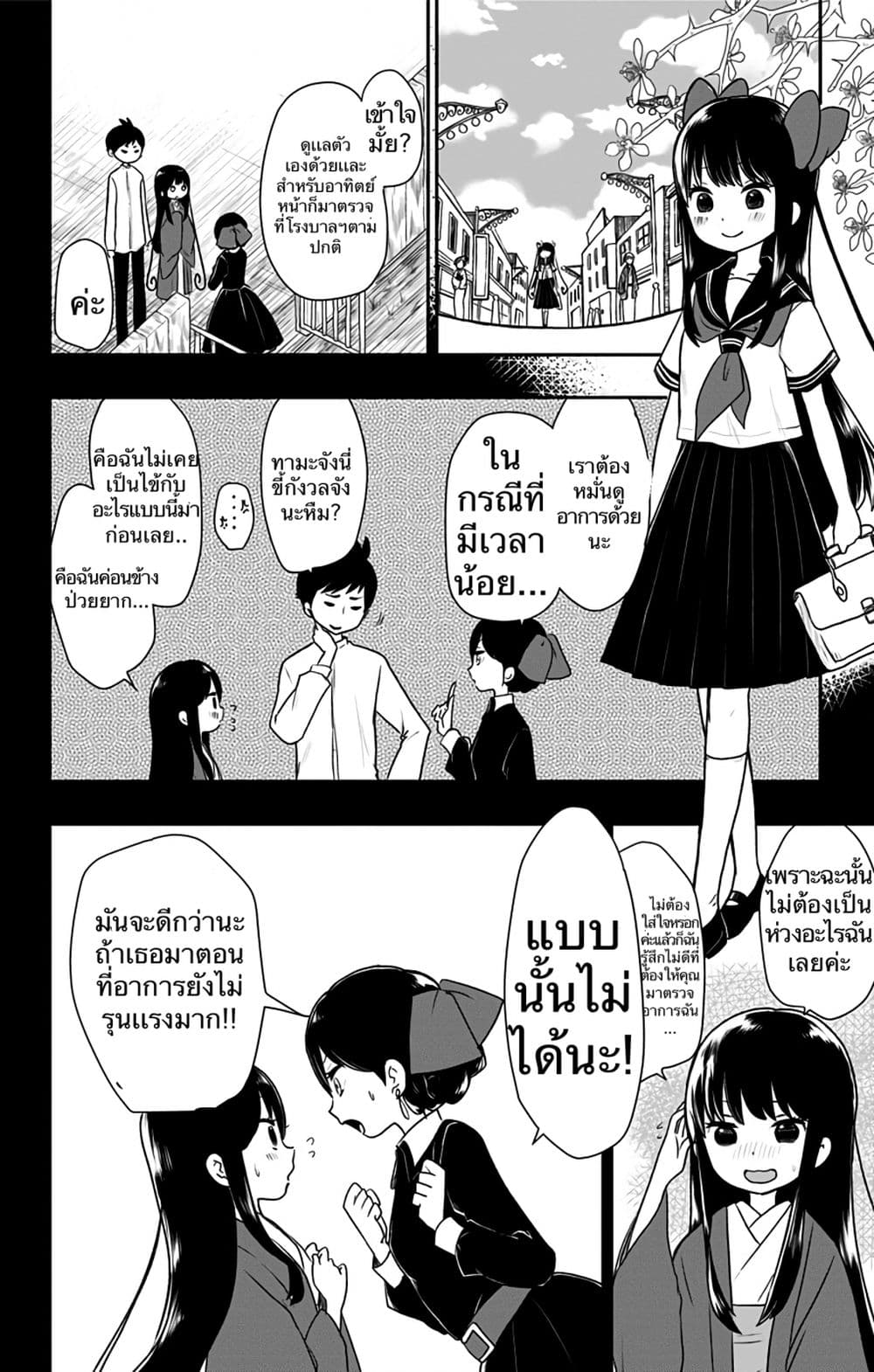 Shouwa Otome Otogibanashi เรื่องเล่าของสาวน้อย ยุคโชวะ ตอนที่ 6 (4)