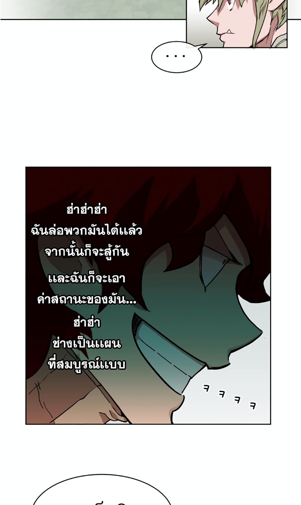 Hardcore Leveling Warrior ตอนที่ 14 (21)