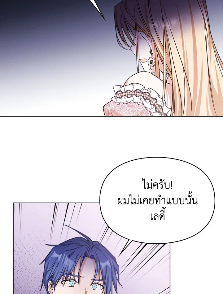 เมื่อนางเอกเล่นชู้กับคู่หมั้นฉัน 7 053