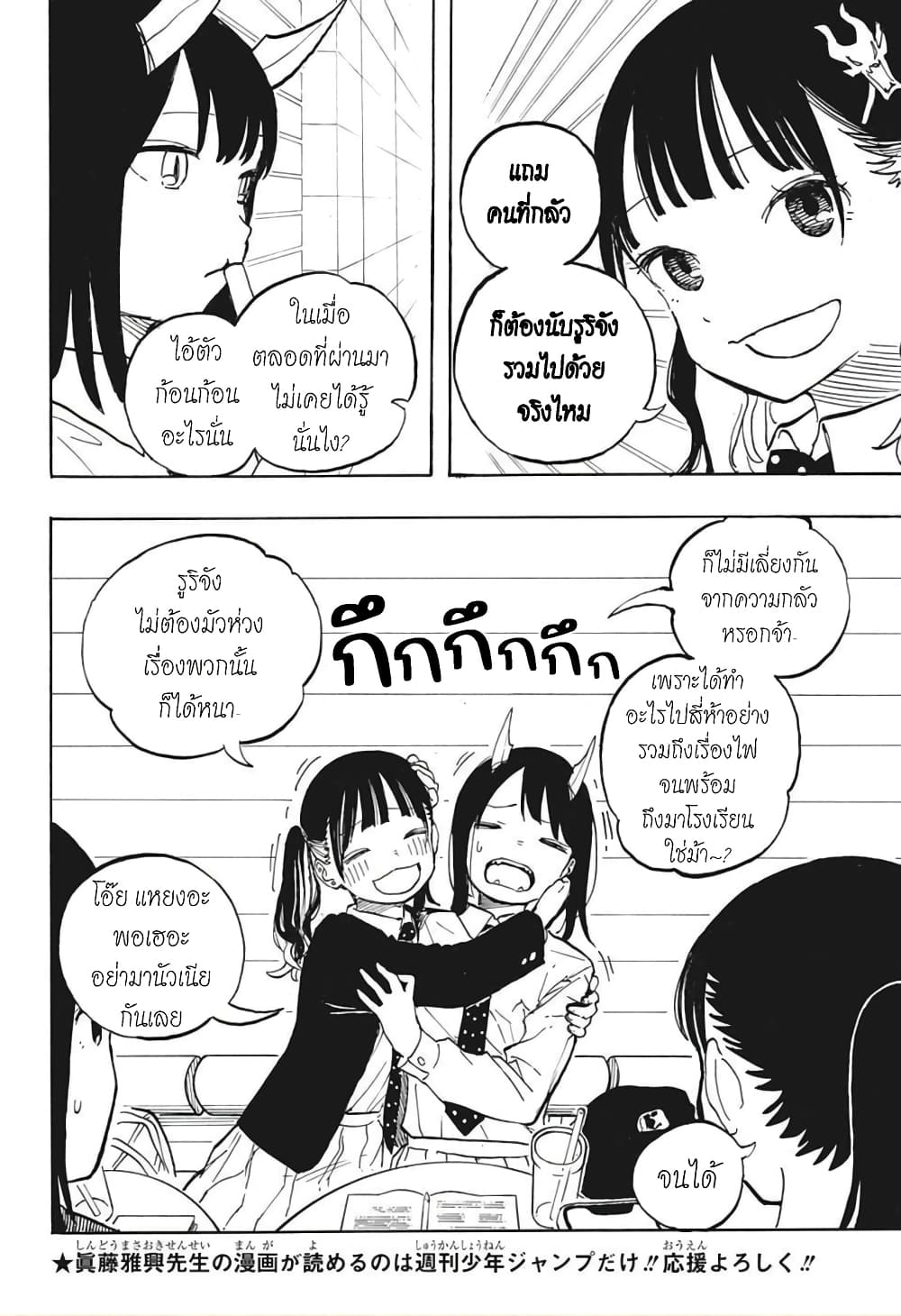 Ruri Dragon ตอนที่ 5 (7)