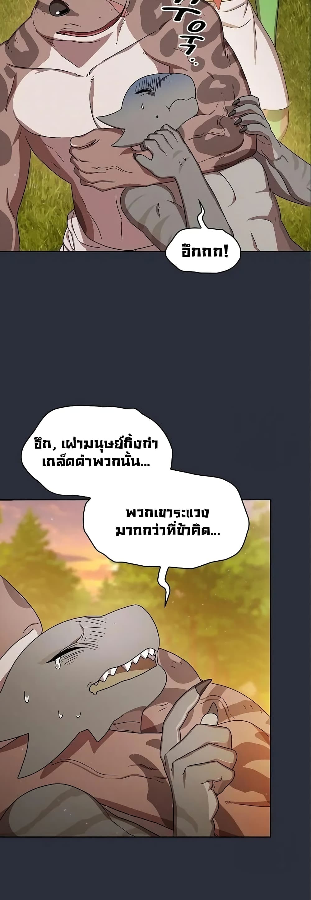 The Nebula’s Civilization ตอนที่ 17 (15)