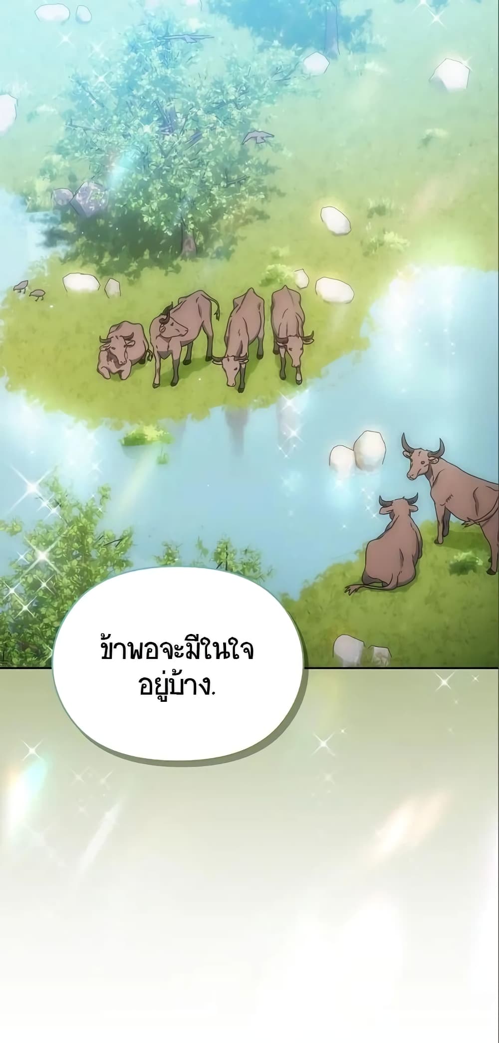 The Nebula’s Civilization ตอนที่ 8 (46)