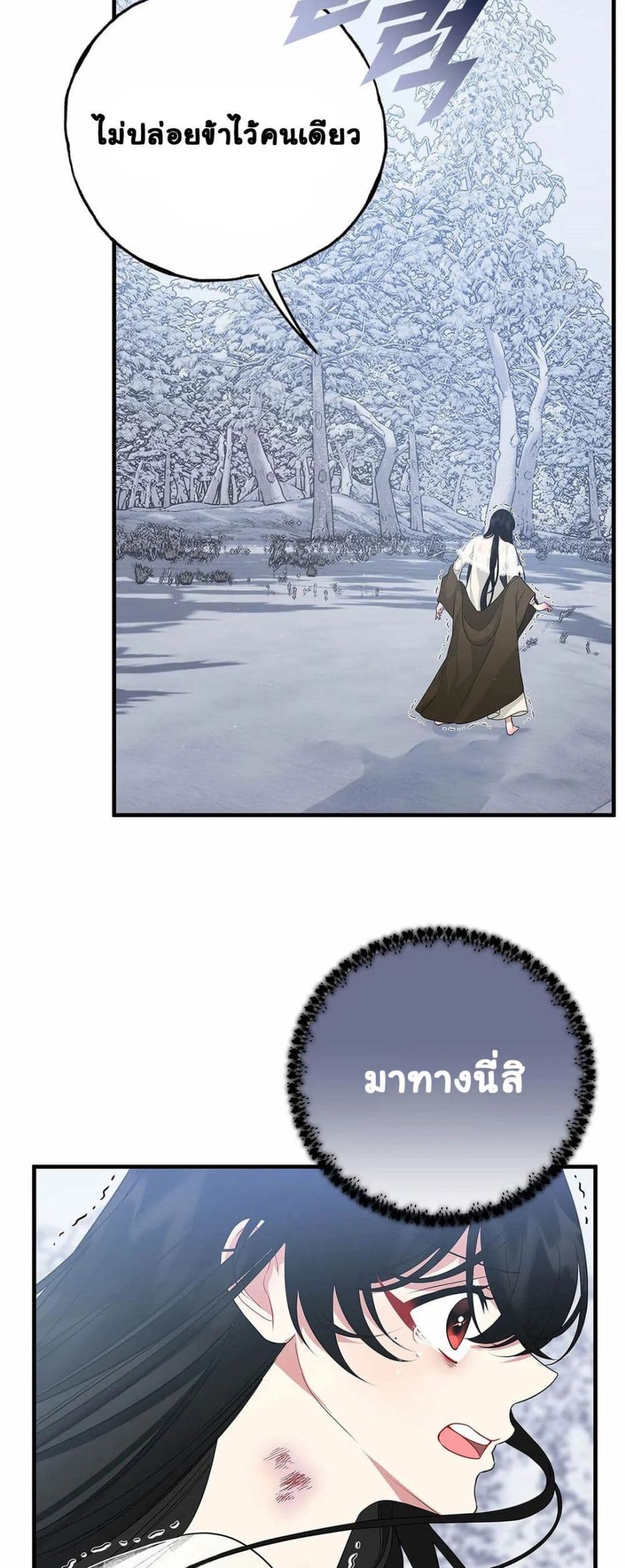 The Backside of Backlighting ตอนที่ 9 (45)