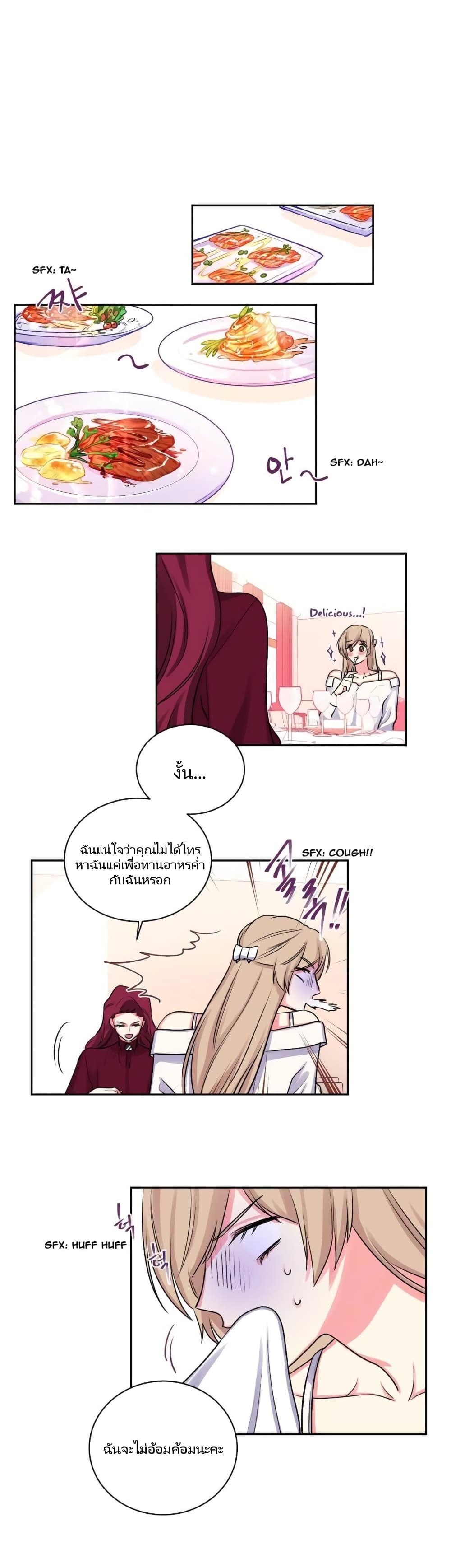 Lilith ตอนที่ 9 (12)