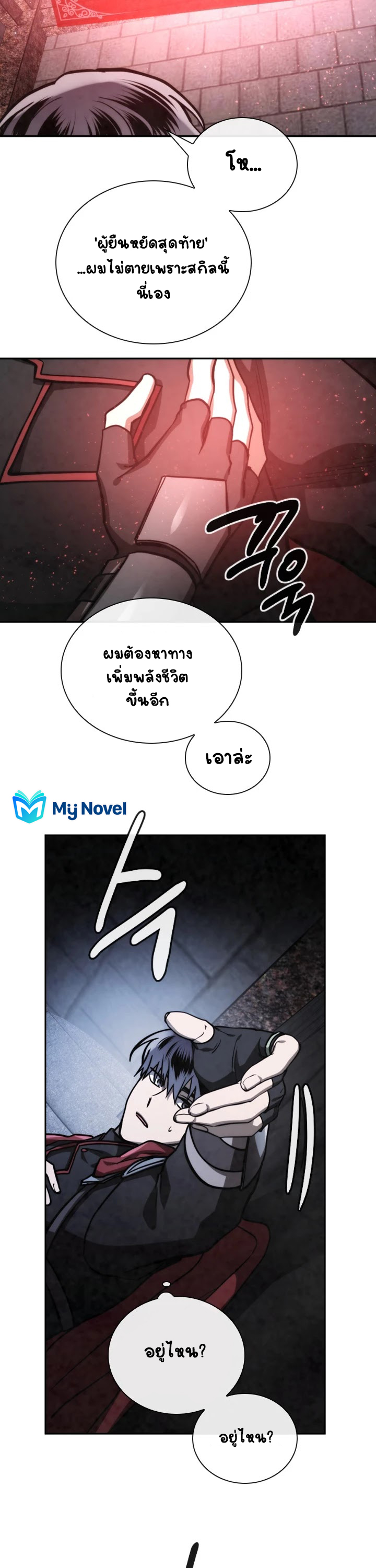 Memorize ตอนที่67 (8)