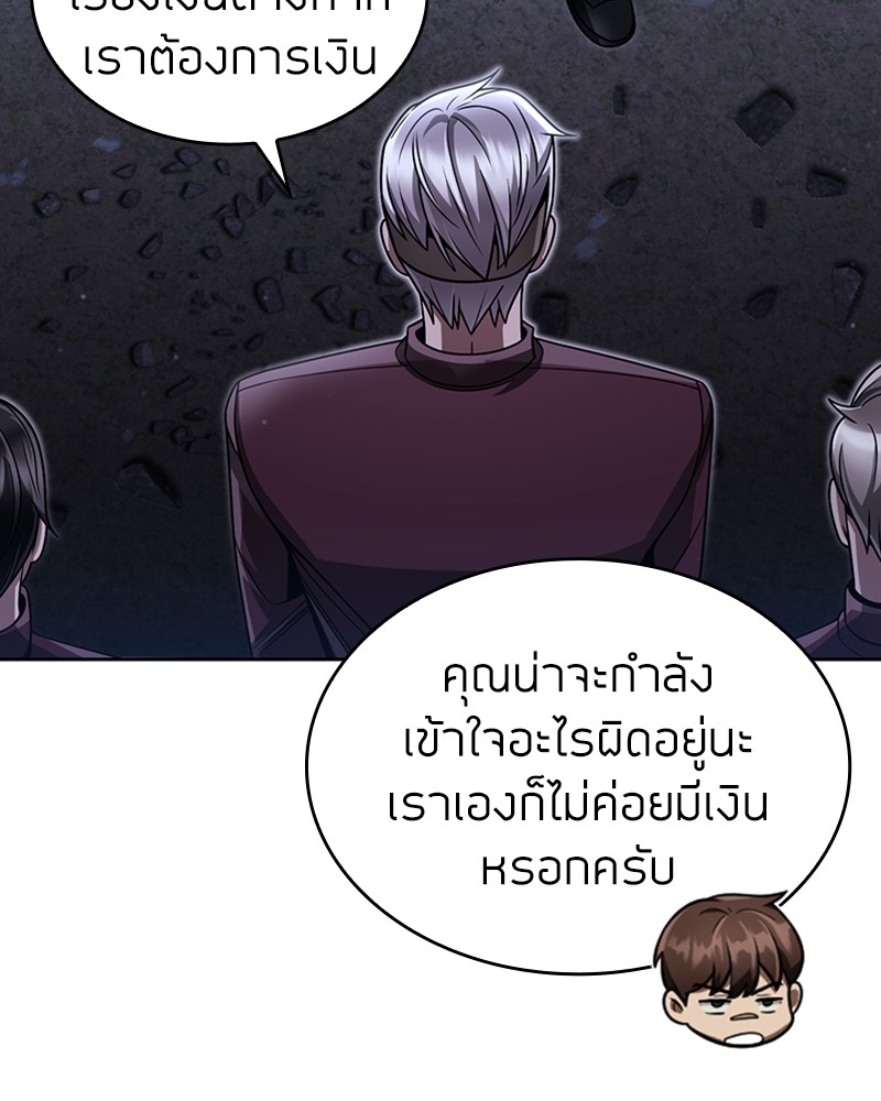 Clever Cleaning Life Of The Returned Genius Hunter ตอนที่ 58 (94)