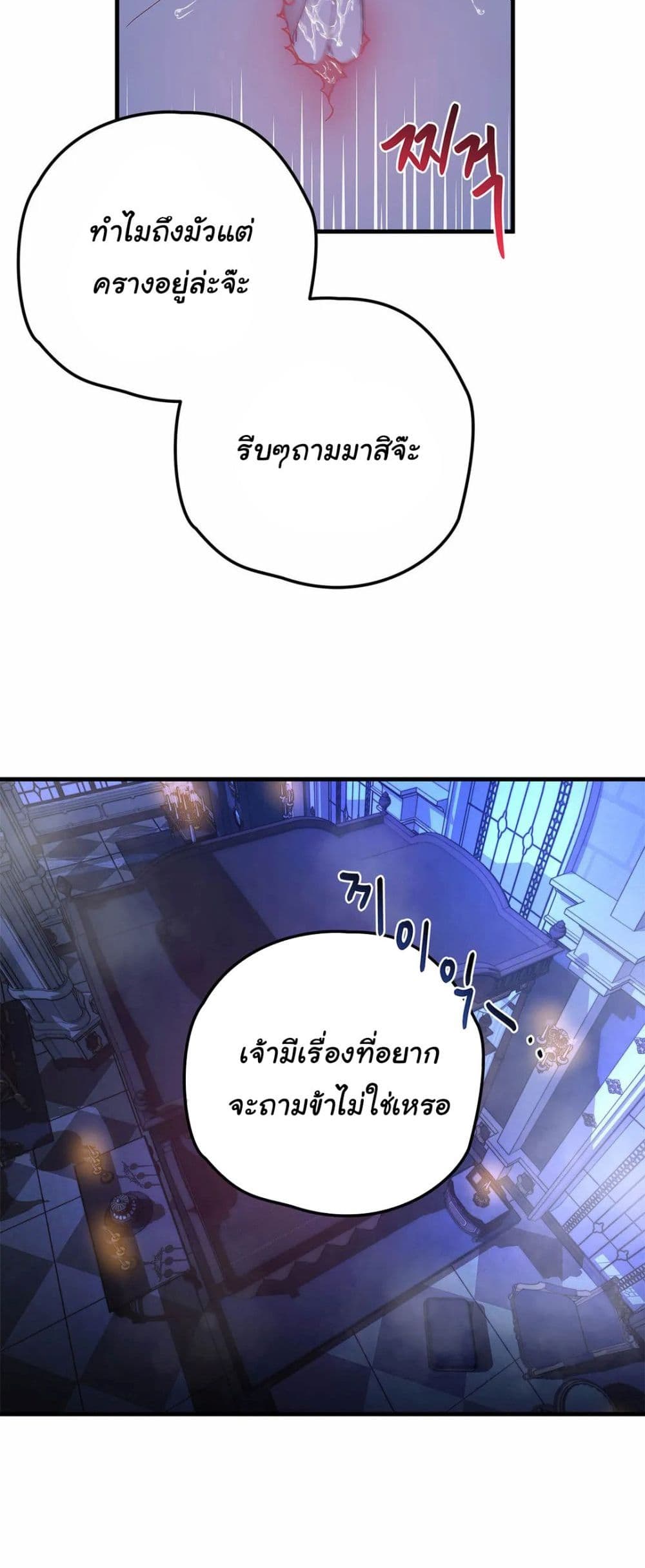 The Backside of Backlighting ตอนที่ 5 (11)