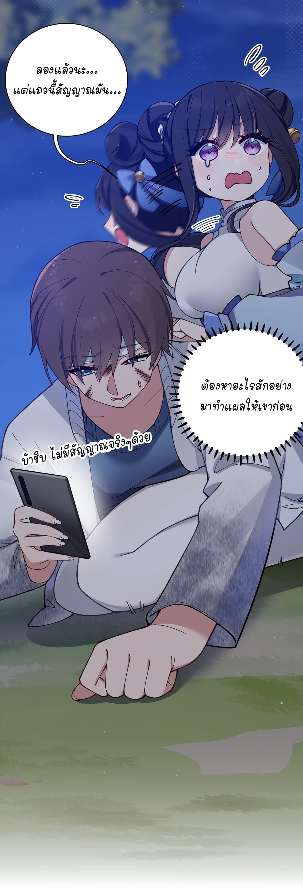 Fake Girlfriend My Fault แฟนปลอมแล้วไงความผิดฉันเหรอยะ!!! 78 (24)