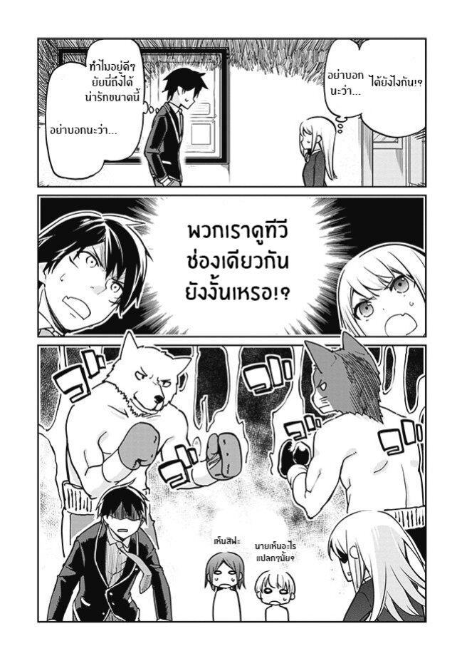 Oroka na Tenshi wa Akuma to Odoru ตอนที่ 3 (14)