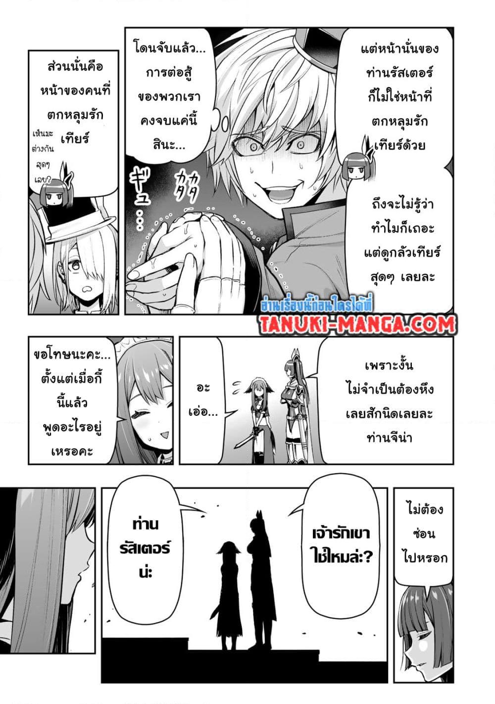 Tensei Ouji ga Gensaku Chishiki de Sekai Saikyou ตอนที่ 23 (7)