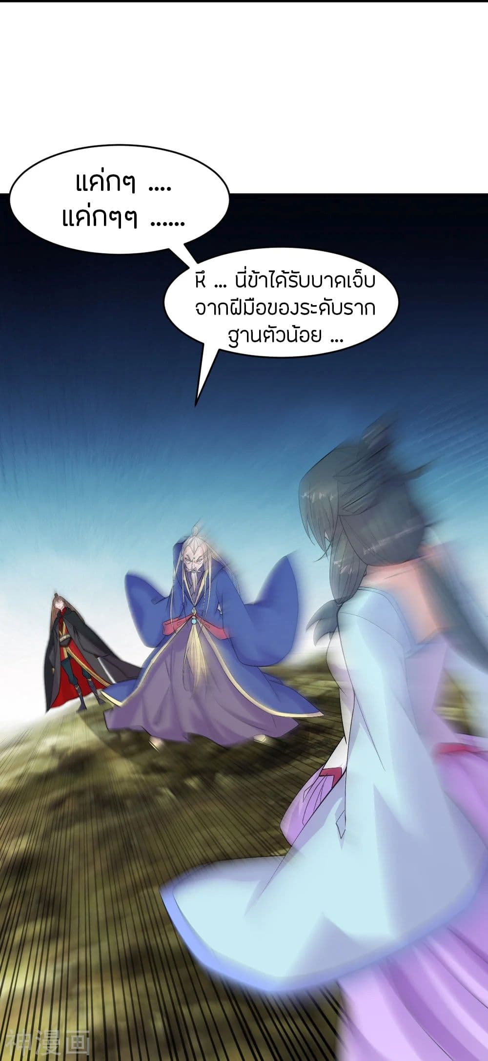 Banished Disciple’s Counterattack ราชาอมตะผู้ถูกขับไล่ ตอนที่ 219 (24)