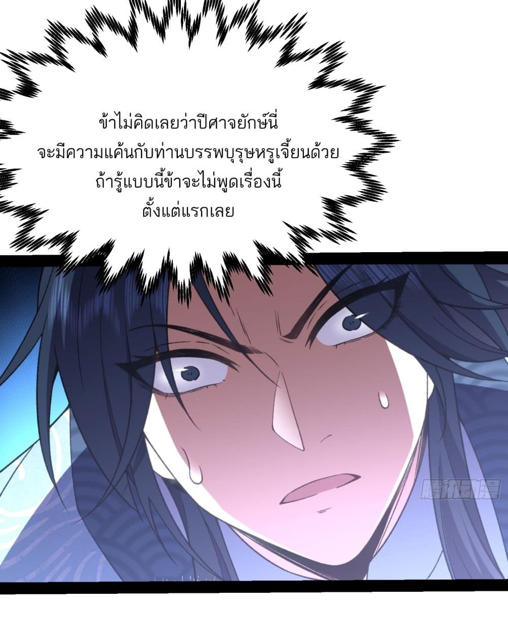 I killed a soul with a single sword and create the Three Thousand Great Ways ตอนที่ 1 (86)