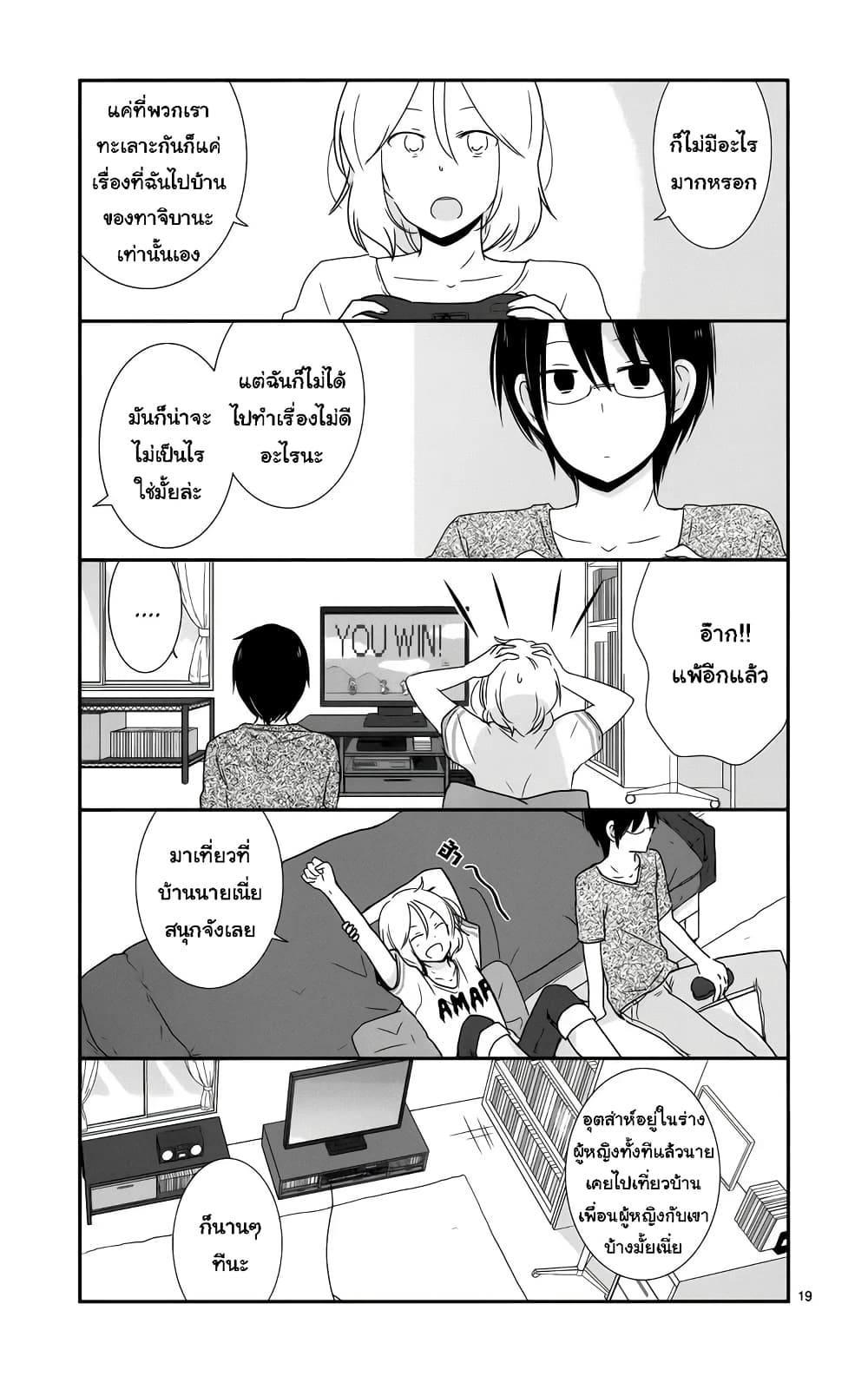 Shishunki Bitter Change 33 (20)