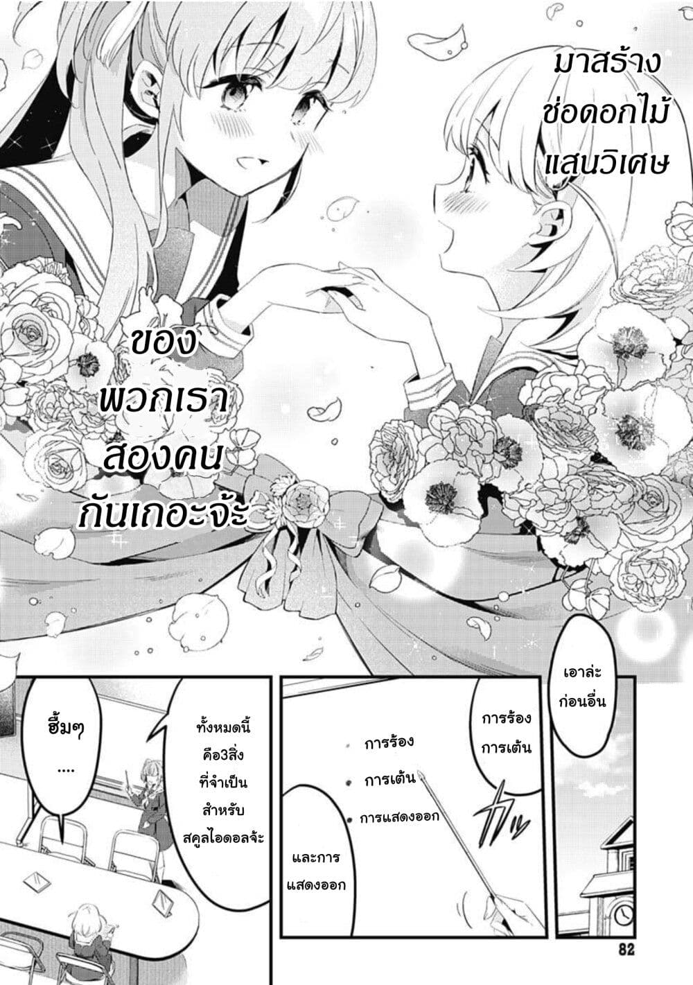 Love Live! flowers – Hasunosora Jogakuin School Idol Club ตอนที่ 3 (10)