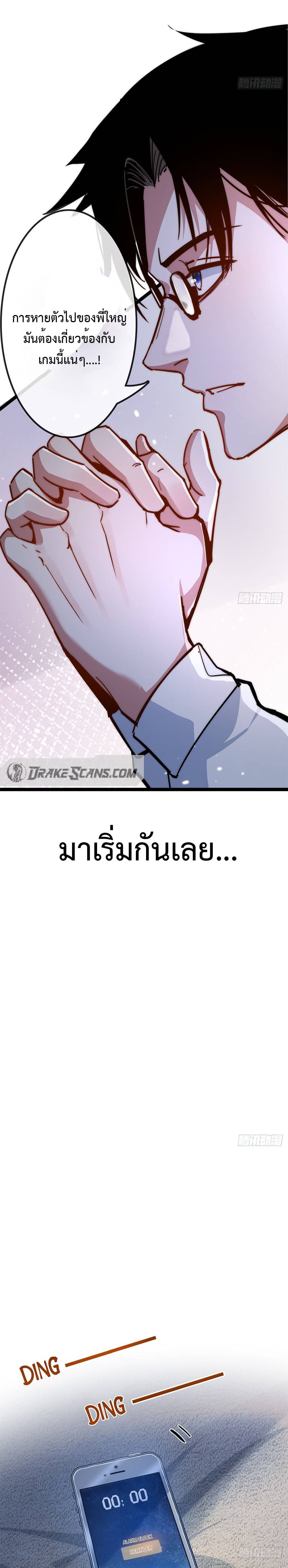 Moon Slayer ตอนที่ 2 (15)