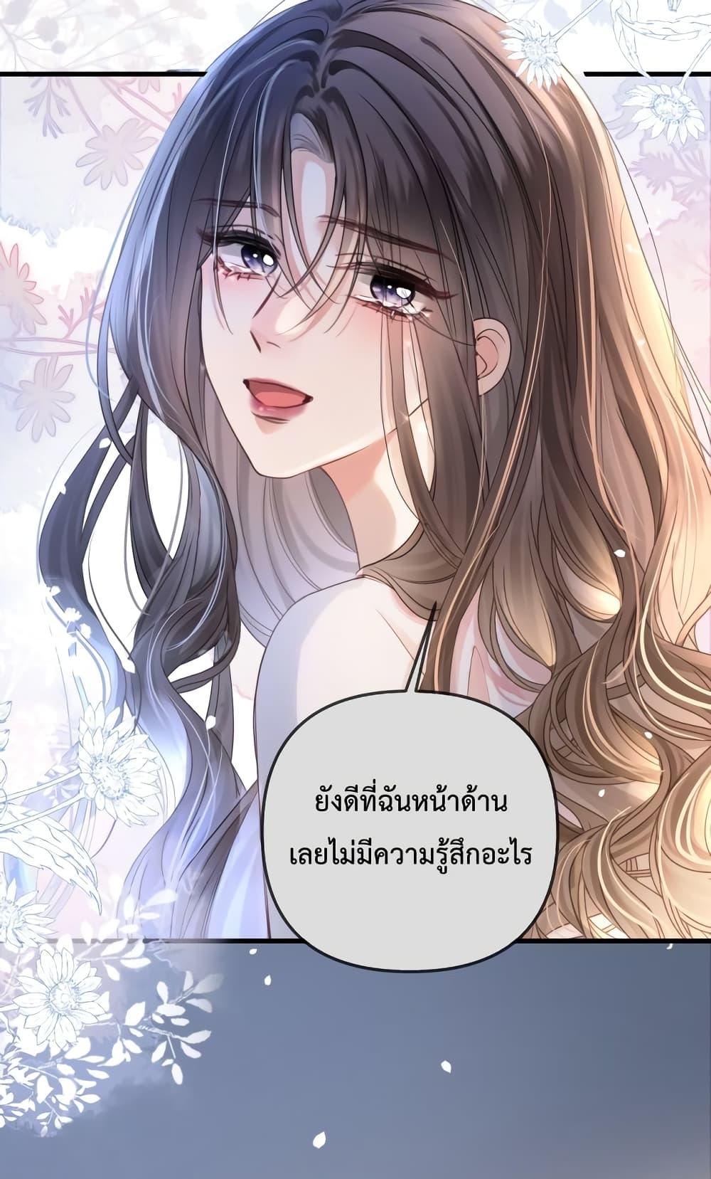 Love You All Along – รักเธอตราบนิรันดร์ ตอนที่ 21 (16)