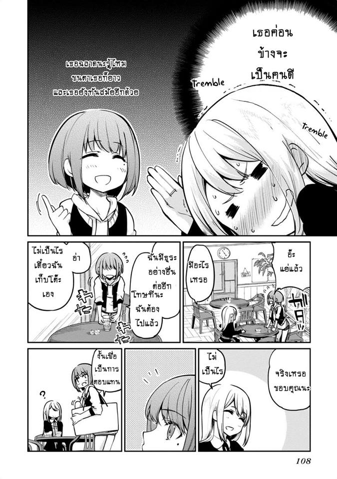 Oroka na Tenshi wa Akuma to Odoru ตอนที่ 7 (26)