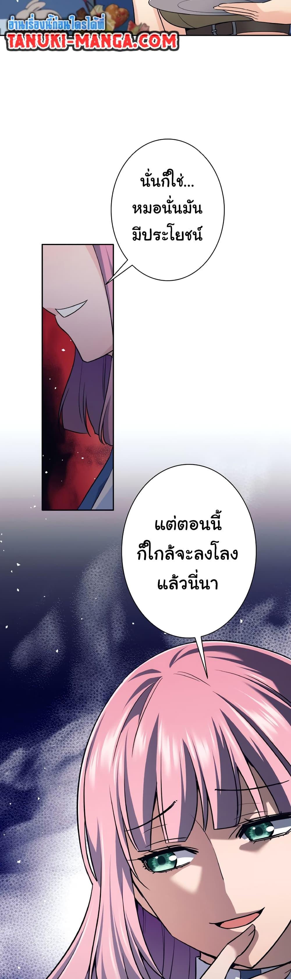 I Quit the Hero’s Party ตอนที่ 12 (23)