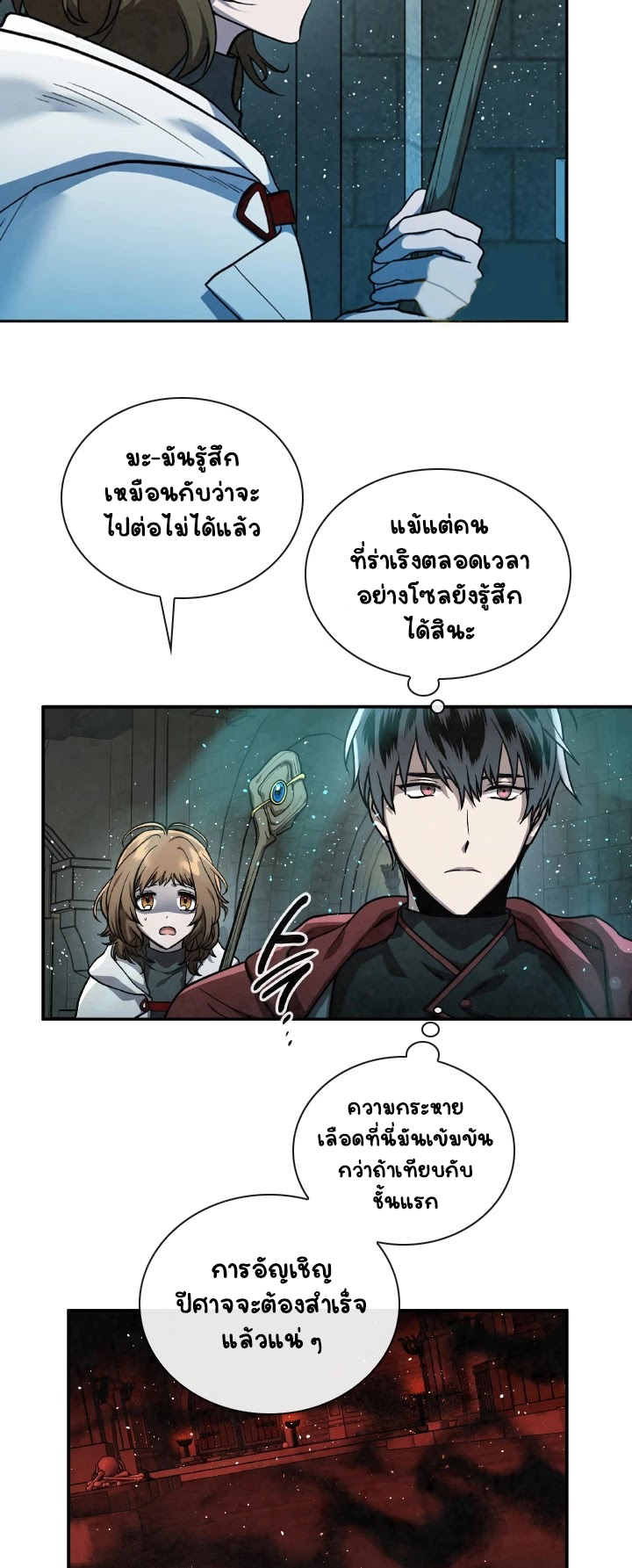 Memorize ตอนที่55 (19)