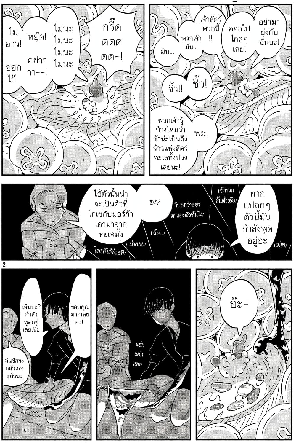 Houseki no Kuni ตอนที่ 51 (2)