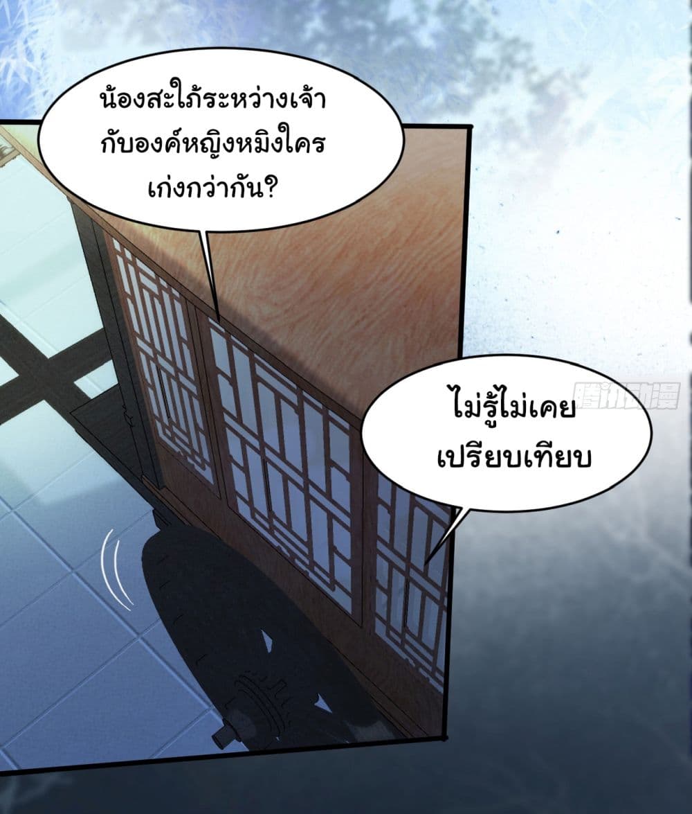 SystemOP ตอนที่ 15 (31)