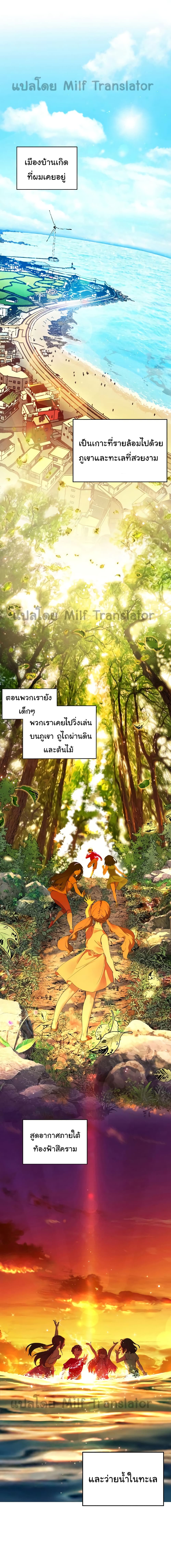 Childhood Bride ตอนที่ 1 (1)