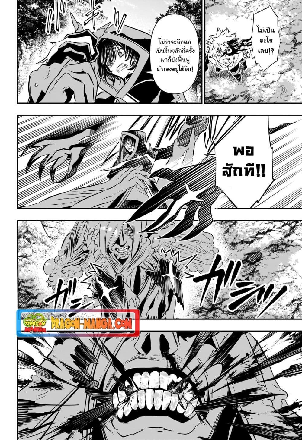 Nue’s Exorcist ตอนที่ 36 (12)