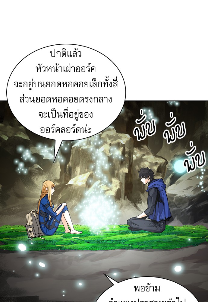 Seoul Station Druid ตอนที่29 (130)