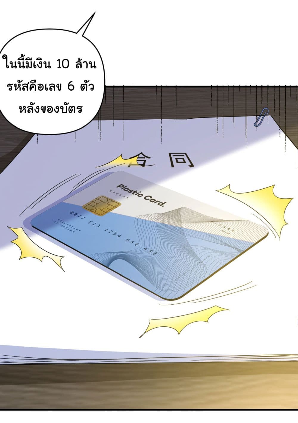 Life Exchange Club ตอนที่ 8 (29)